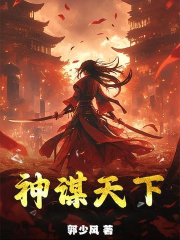 神控天下 神控天下