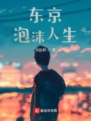 京都泡沫