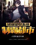 神级提取系统 神级提取系统