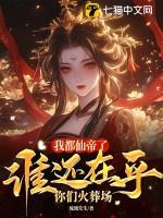 女帝重生by随云流水 女帝重生by随云流水