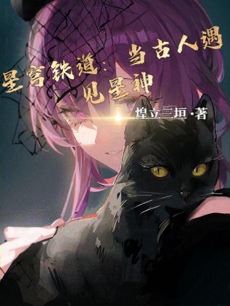 星穹铁道官网版最新版预约 星穹铁道官网版最新版预约