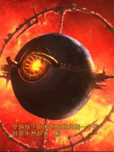 穿越到宇宙 穿越到宇宙