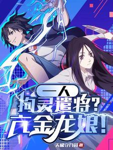 亢金龙雕像在哪 亢金龙雕像在哪