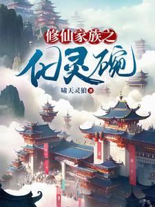 修仙 化神 修仙 化神
