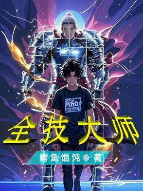 技术技能大师 技术技能大师
