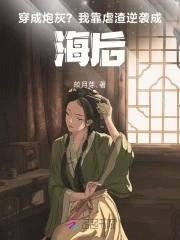穿成炮灰后我成功逆袭by 穿成炮灰后我成功逆袭by