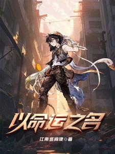 超能命运系统 超能命运系统