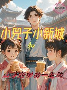 小孬子什么意思