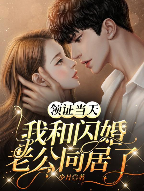 领证前夜知乎 领证前夜知乎
