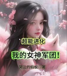 我的超能力侍女漫画 我的超能力侍女漫画