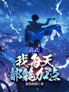 高武武武武武武武武武的叫什么 高武武武武武武武武武的叫什么