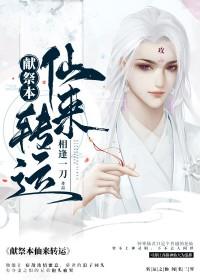 献祭的口诀 献祭的口诀