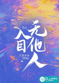 入目无他人四下皆是你意思差不多的短句 入目无他人四下皆是你意思差不多的短句