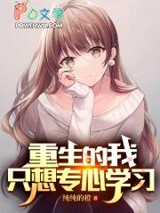 重生后我只想专心养崽作者糖不停 重生后我只想专心养崽作者糖不停