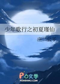 少年歌行女主 少年歌行女主