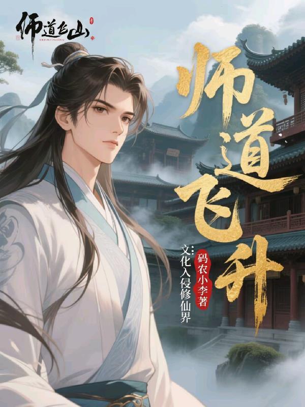 飞升师门技能可以升多少级 飞升师门技能可以升多少级