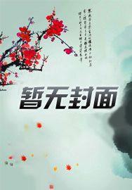 综影视万人迷光环 综影视万人迷光环