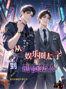 娱乐从演太监开始 娱乐从演太监开始
