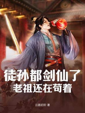 徒孙叫师爷的老婆叫什么 徒孙叫师爷的老婆叫什么