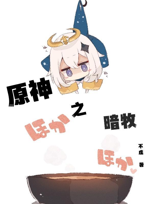 暗牧动漫 暗牧动漫
