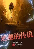 迪迦的传说百度百科 迪迦的传说百度百科