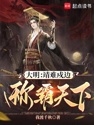 称霸天下群魔并起123 称霸天下群魔并起123