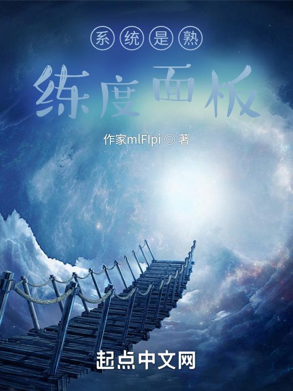 熟练度面板 熟练度面板