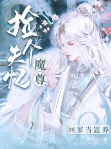 无间深渊 炖肉小专家在线阅读 无间深渊 炖肉小专家在线阅读
