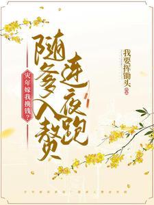 炮灰攻略 父女文的世界 炮灰攻略 父女文的世界