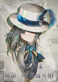 重返未来1999小米服 重返未来1999小米服