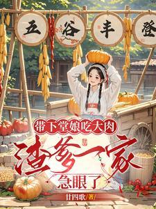 下堂妻带球跑 下堂妻带球跑
