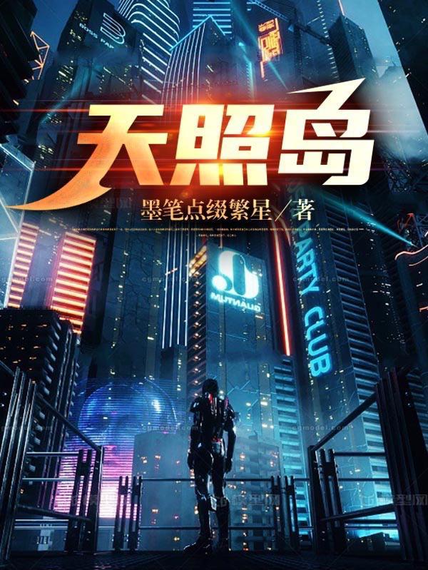天照岛 墨笔点缀繁星 天照岛 墨笔点缀繁星