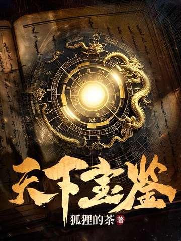 天下宝物古钱币收藏 天下宝物古钱币收藏