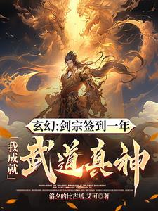 从剑宗开始签到无敌 从剑宗开始签到无敌
