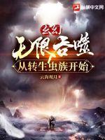 无限吞噬从一只猫开始 无限吞噬从一只猫开始