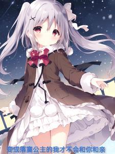有什么好看的性转类漫画吗 有什么好看的性转类漫画吗