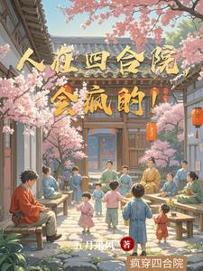 会疯的 会疯的
