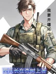红警对各位来说 红警对各位来说