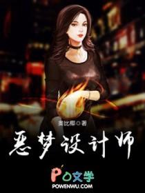 噩梦 噩梦