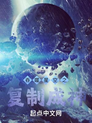 吞噬星空之圣体 吞噬星空之圣体
