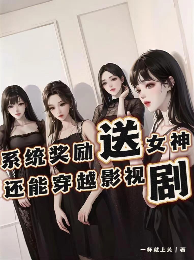 系统奖励的 系统奖励的