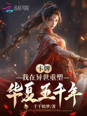 我在异世界无限重生 我在异世界无限重生