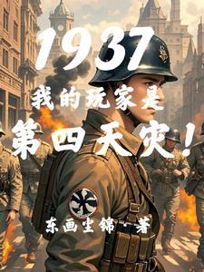 抗战之我有一亿条命 抗战之我有一亿条命