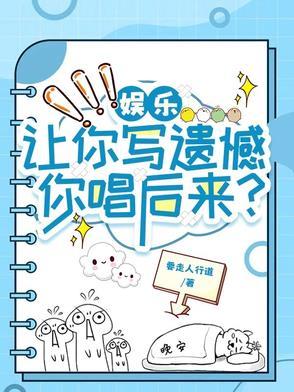 你唱后来是什么歌 你唱后来是什么歌