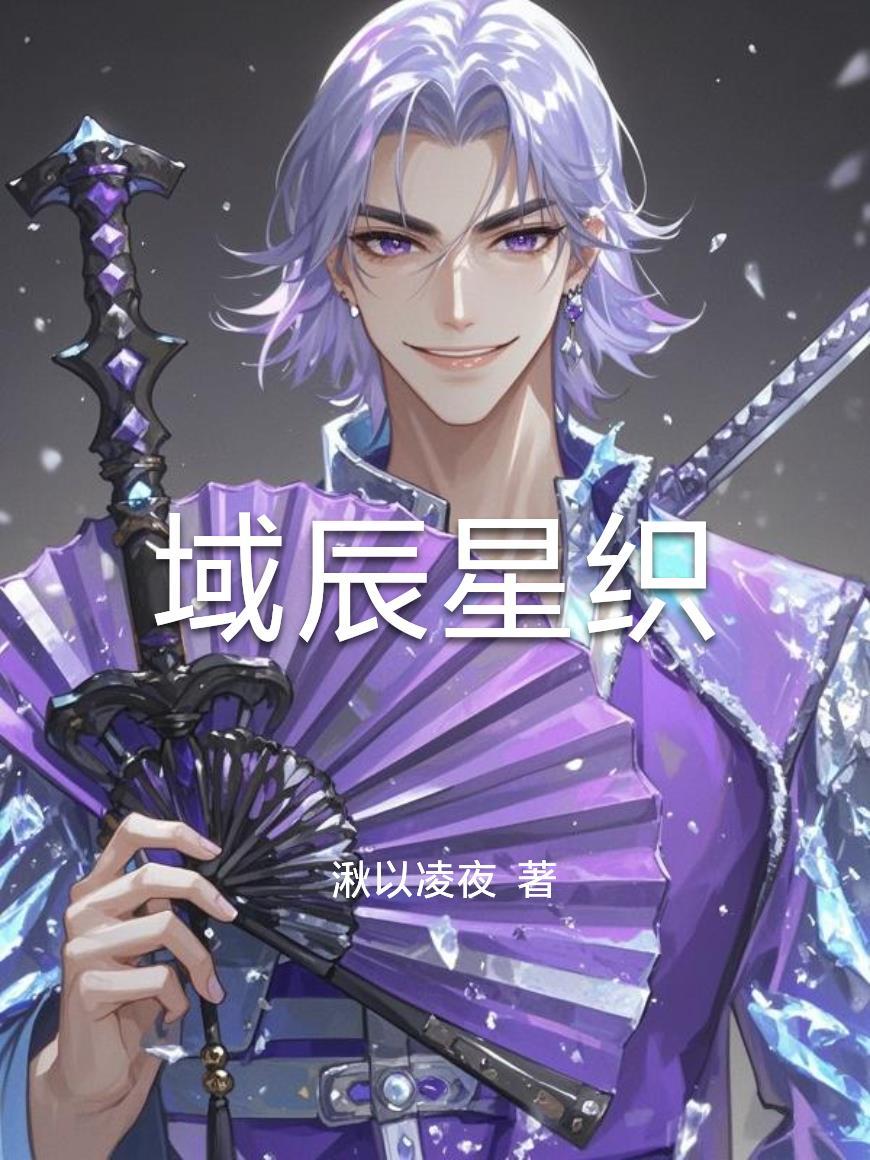 星域公司怎么样 星域公司怎么样
