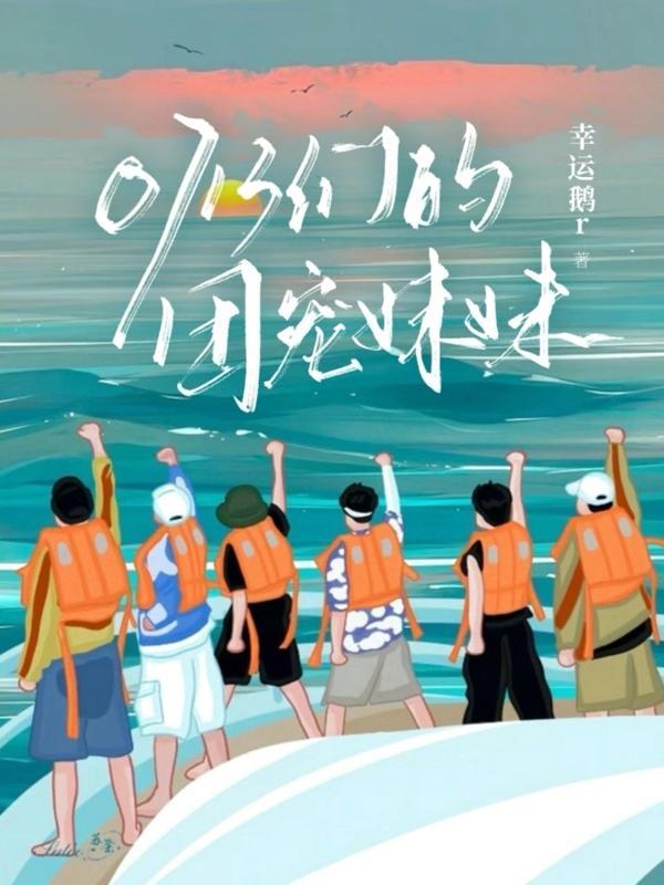 团宠妹妹七岁半 团宠妹妹七岁半