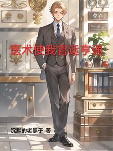 官场排名第一官榜 官场排名第一官榜