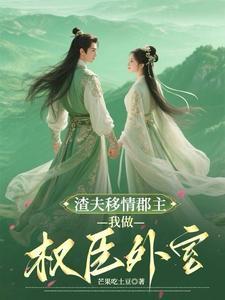 夫人的前夫又来求婚了