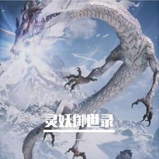 御灵录式神 御灵录式神
