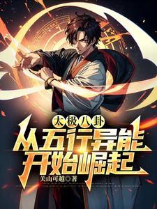 太极八卦阵全图 太极八卦阵全图
